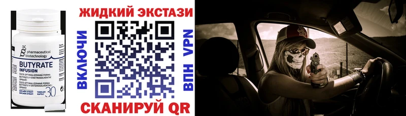 наркотики  Ермолино  БУТИРАТ оксибутират 