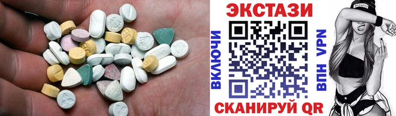ЭКСТАЗИ 99%  Ермолино 