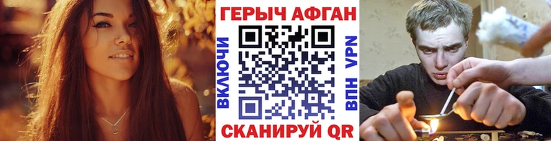 ГЕРОИН герыч  купить  сайты  Ермолино 