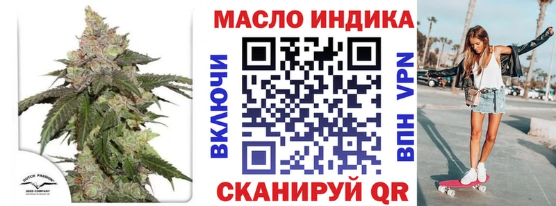 ТГК THC oil  Ермолино 